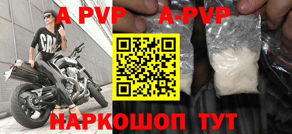 Alfa_PVP крисы CK Кандалакша