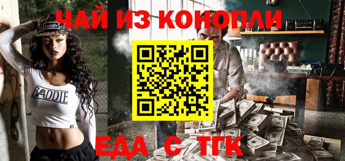 Cannafood марихуана  Вход с VPN  Кандалакша 