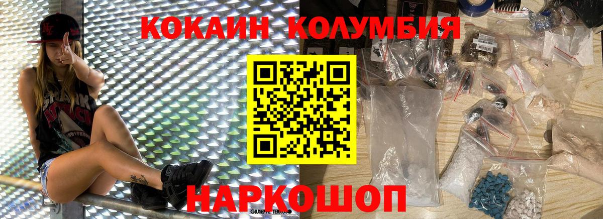 наркотики  COCAIN Эквадор  КОКАИН  Вход с VPN  КОКАИН VHQ  Кандалакша 