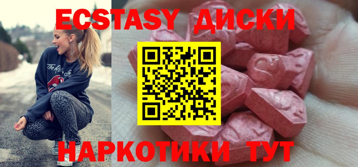 Кандалакша  Экстази  Экстази 300 mg  Вход с VPN  ЭКСТАЗИ Cube 