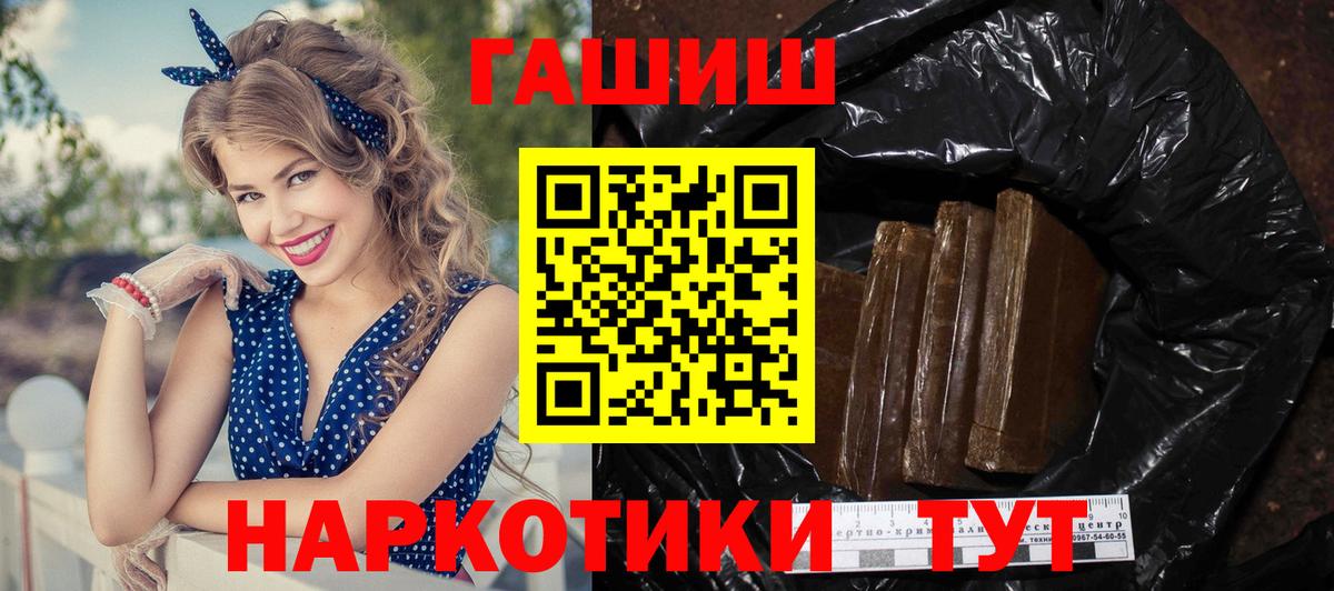 ГАШ гашик Кандалакша