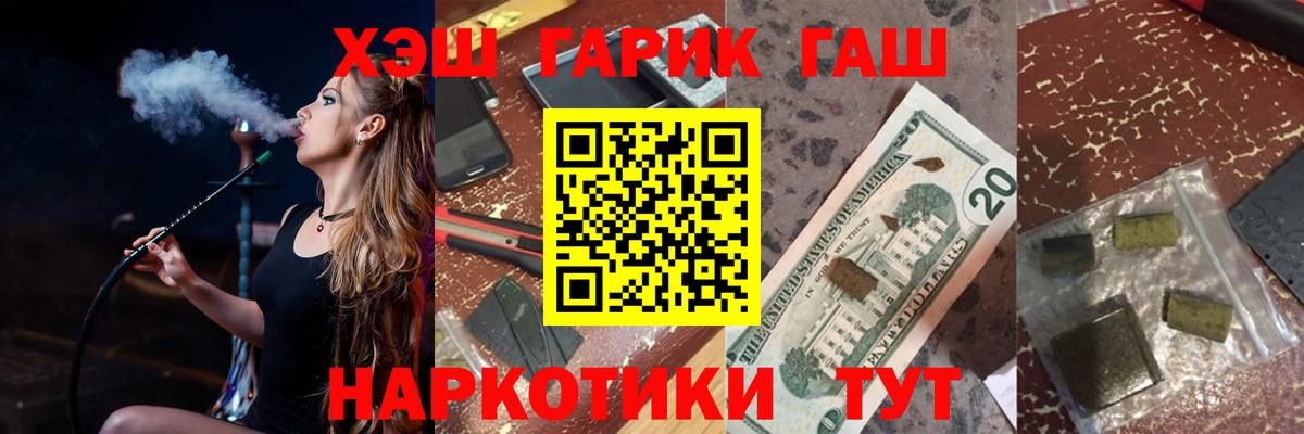 Кандалакша  ГАШИШ гарик  Вход с VPN 