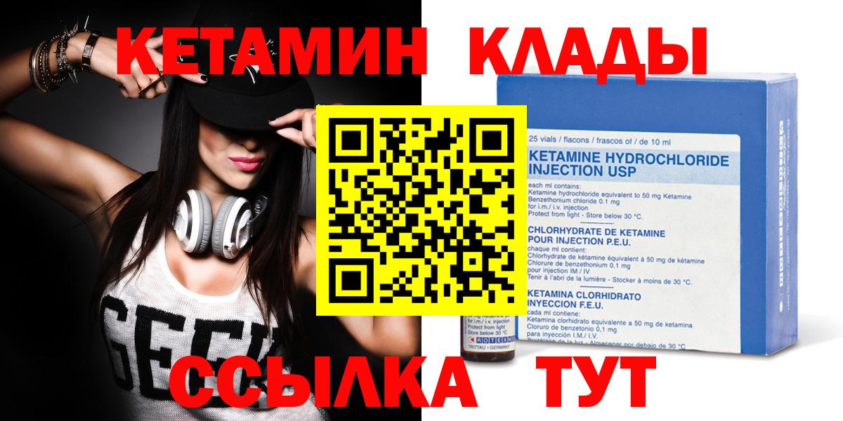 Кандалакша  КЕТАМИН ketamine  Вход с VPN  КЕТАМИН ketamine 