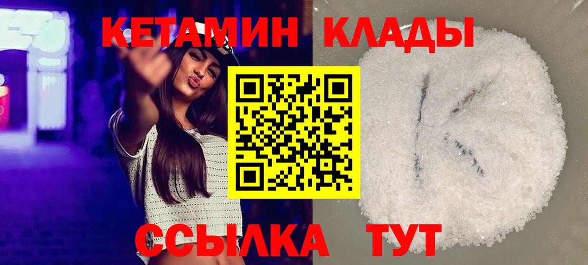 КЕТАМИН ketamine Кандалакша