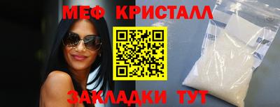 метамфетамин Лесосибирск