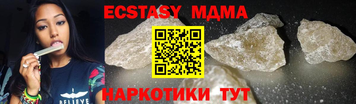 Кандалакша  МДМА crystal  Вход с VPN  МДМА crystal 