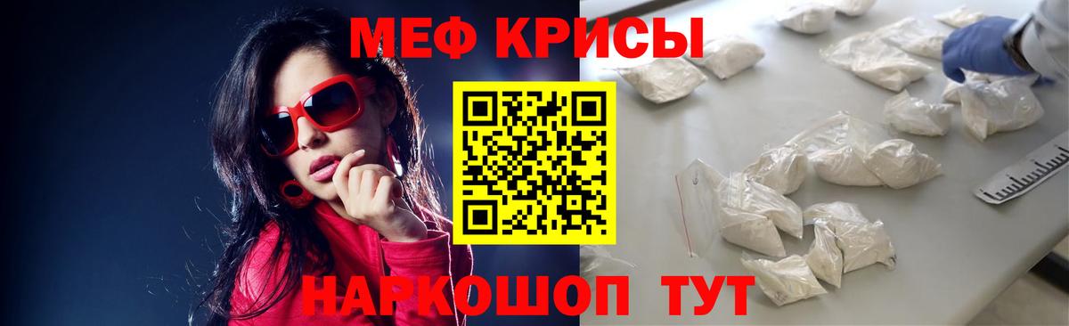 Меф кристаллы Кандалакша