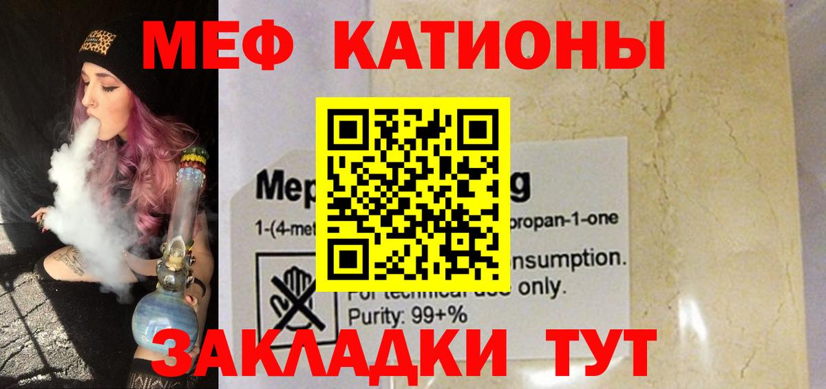 МЯУ-МЯУ мяу мяу  Вход с VPN  Мефедрон  МЯУ-МЯУ  Кандалакша 