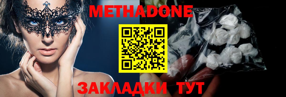 Метадон methadone  Вход с VPN  Кандалакша  МЕТАДОН methadone 