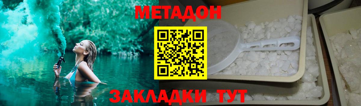 МЕТАДОН VHQ Кандалакша