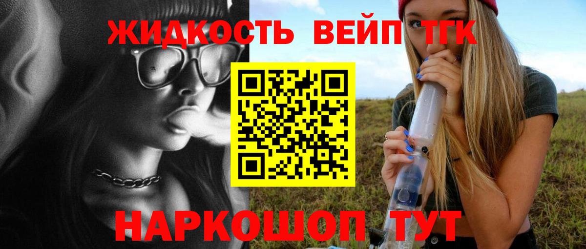 Дистиллят ТГК Wax  ТГК гашишное масло  Кандалакша  Вход с VPN 