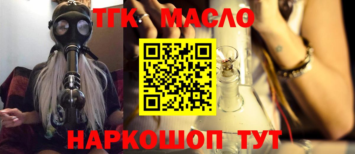 ТГК вейп с тгк Кандалакша